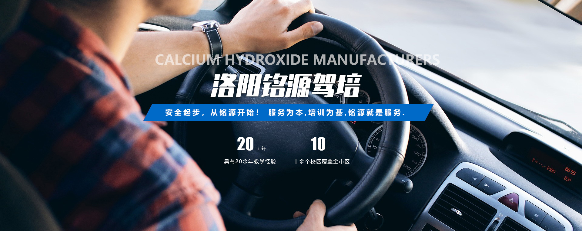 洛陽銘源駕校培訓(xùn)項(xiàng)目